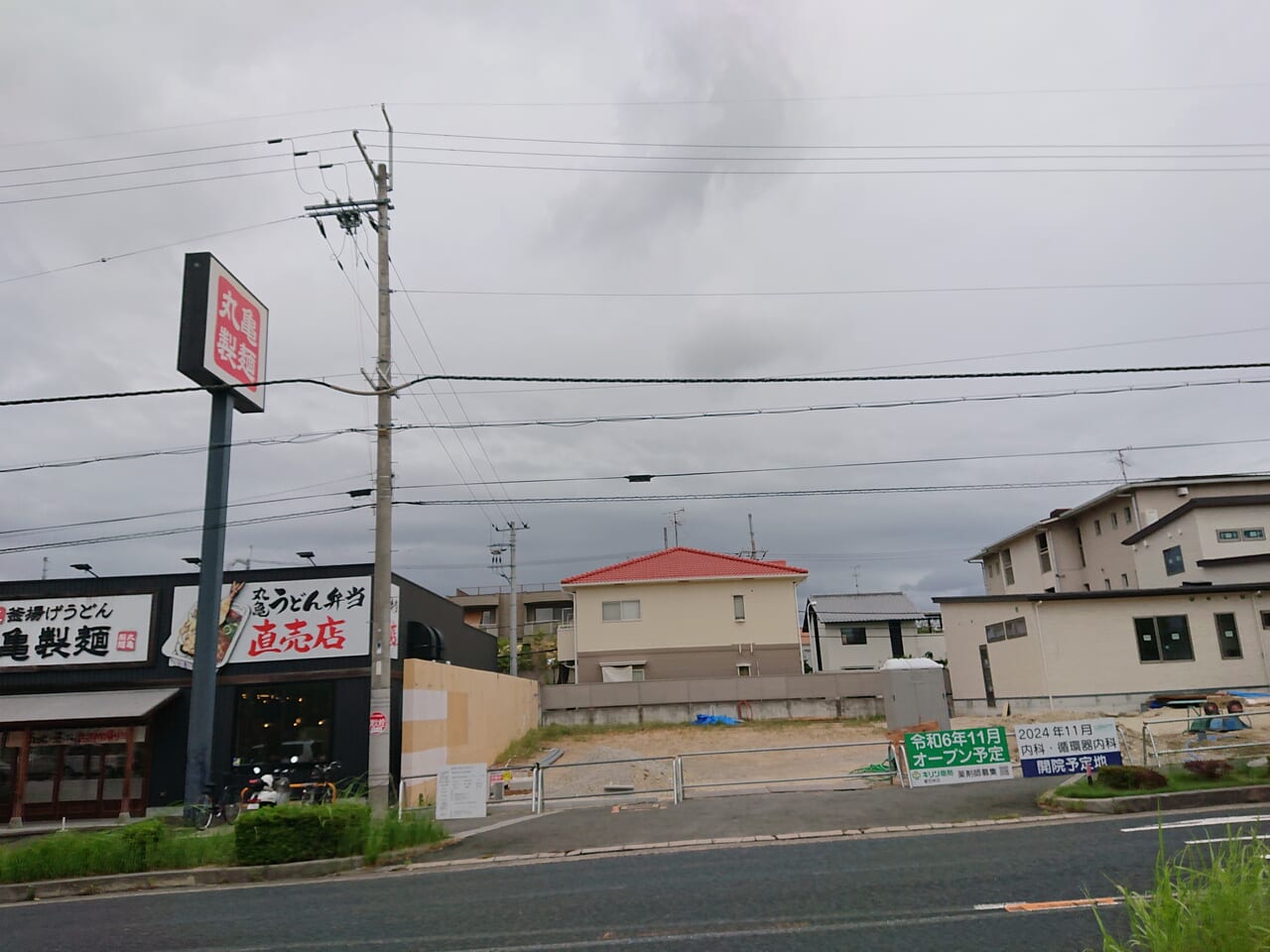 丸亀製麺