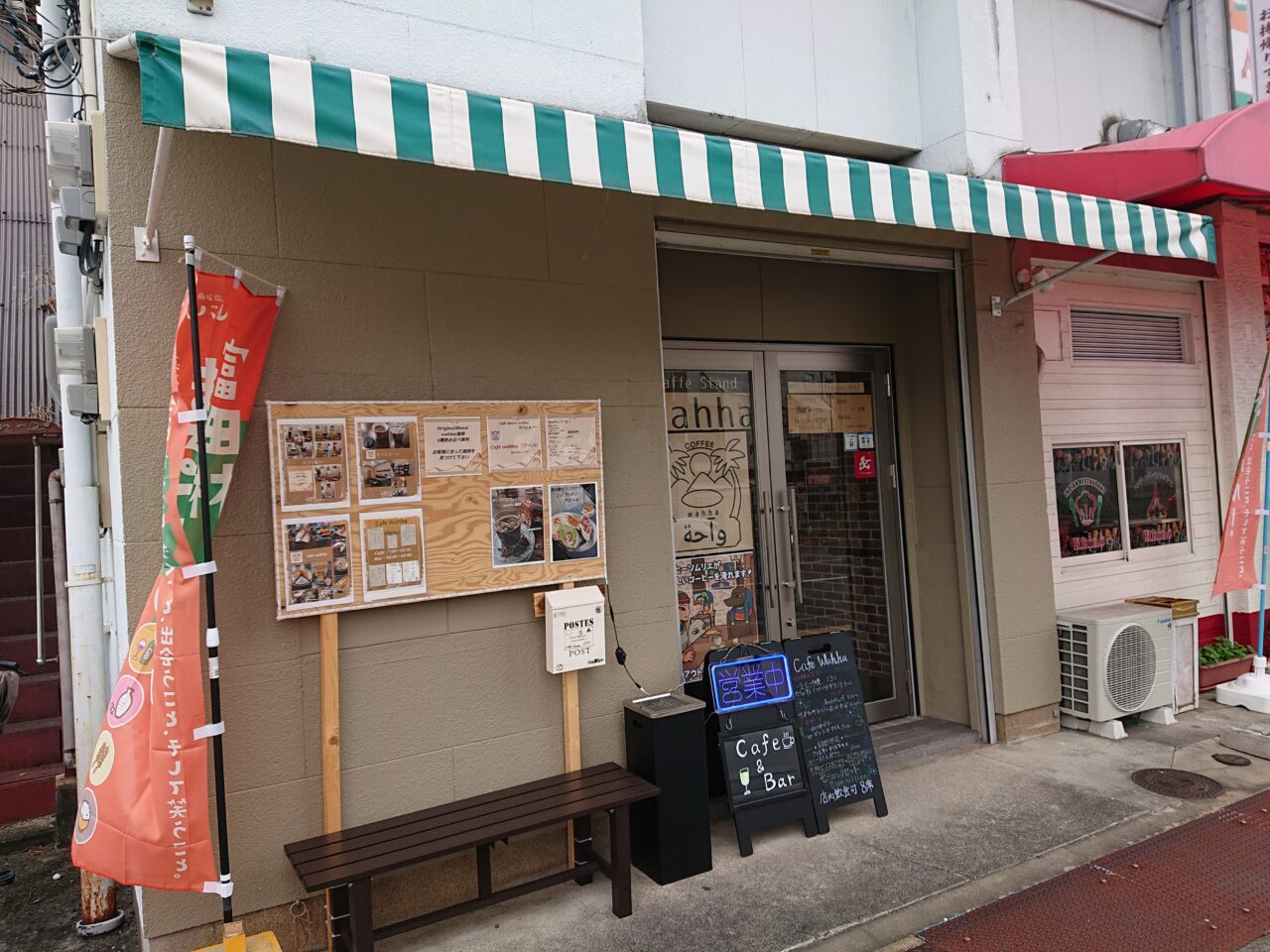 ワーハ店入り口