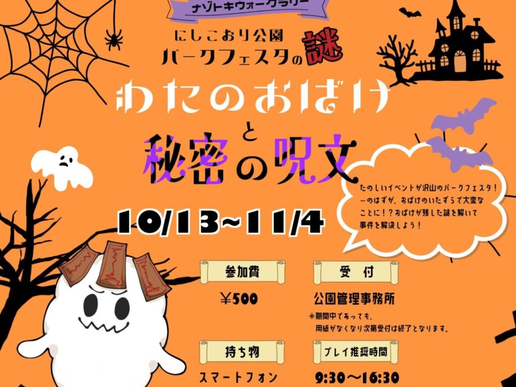謎解き