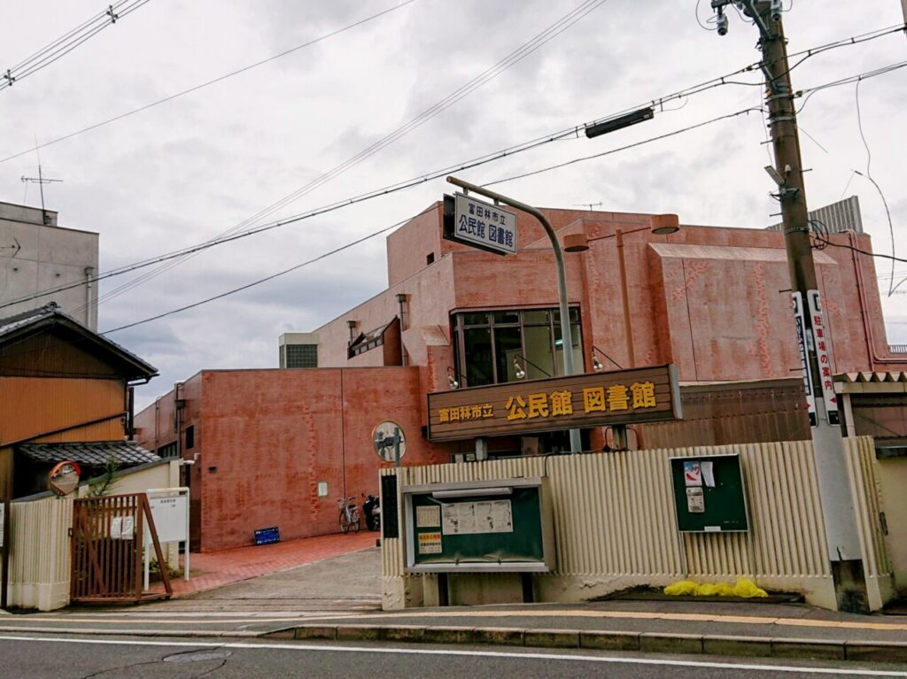 公民館全体