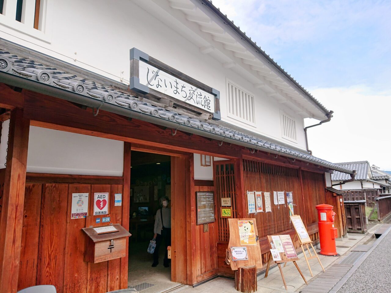 寺内町交流館