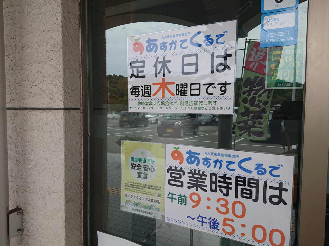あすかてくるで