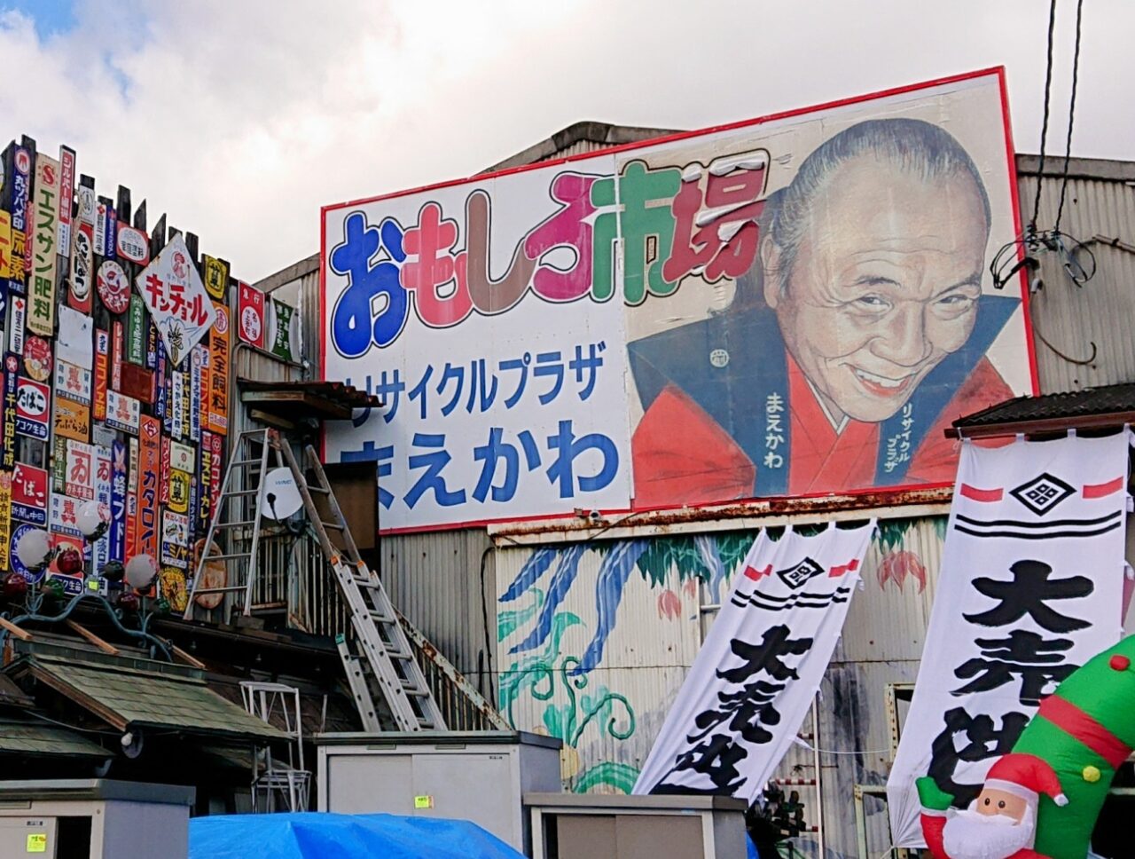 前川看板