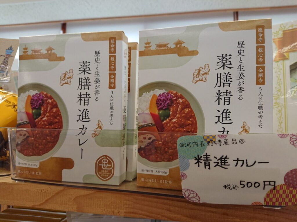 くろまろ精進カレー