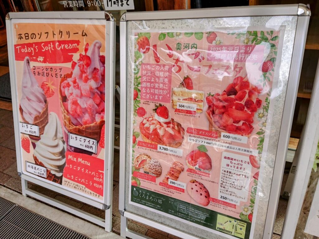 いちごフェス