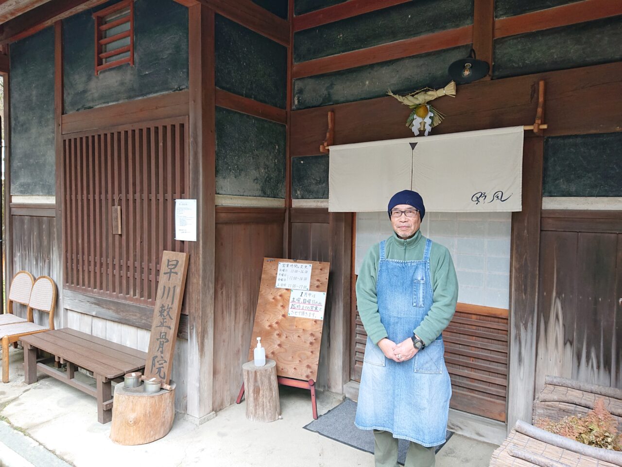 野風早川さん