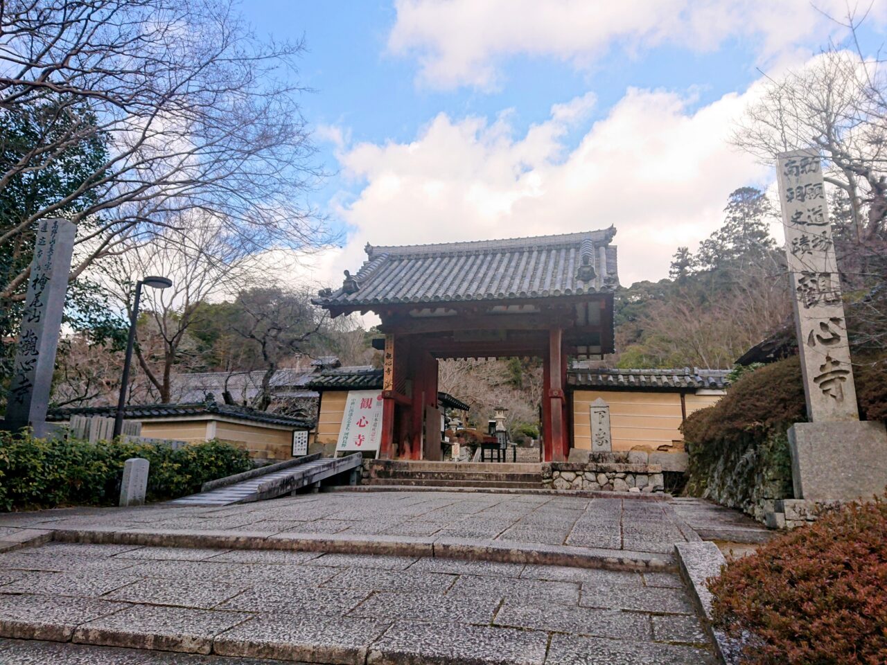 観心寺