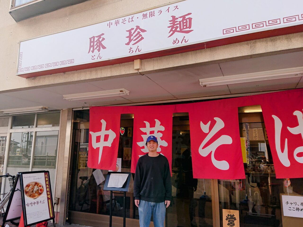 店主