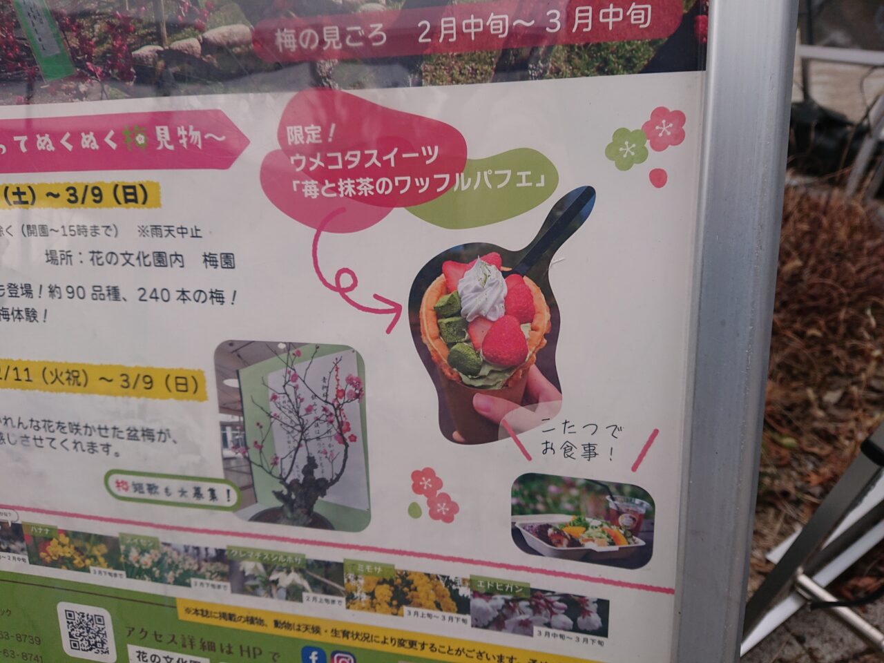 スイーツ看板