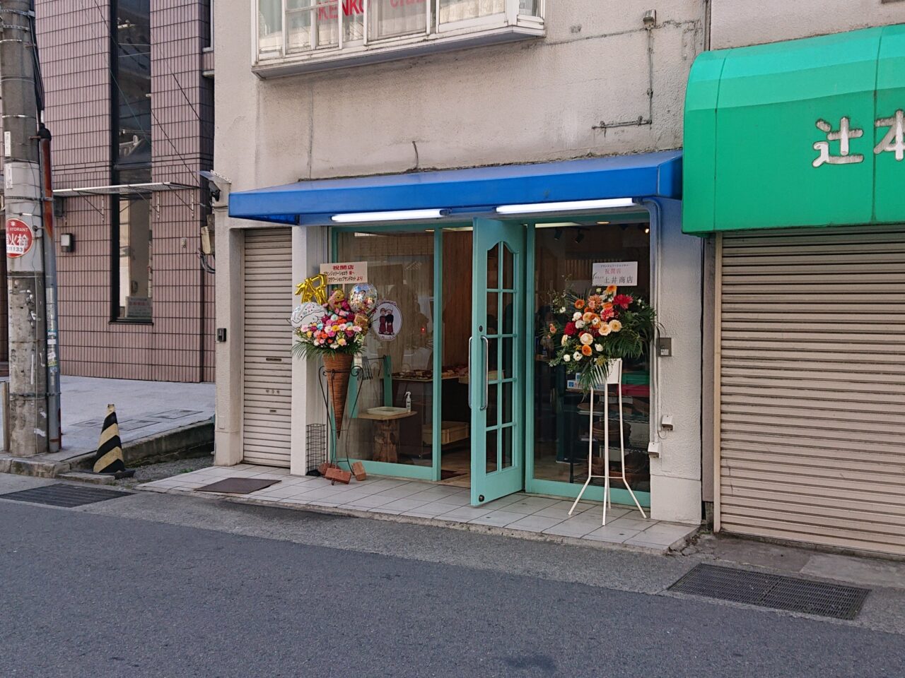 店の前