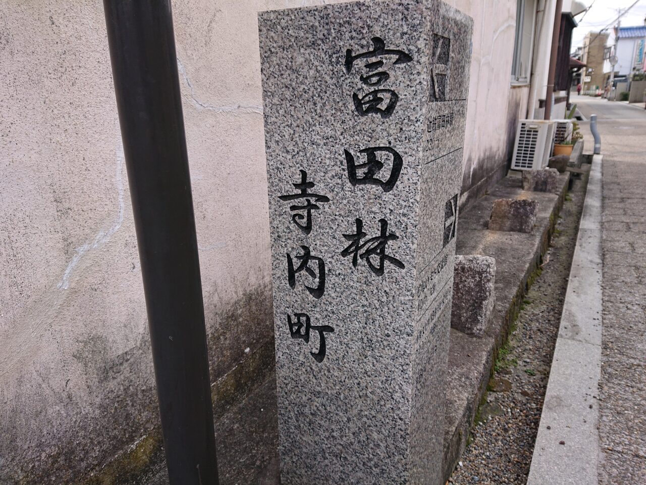 寺内町案内