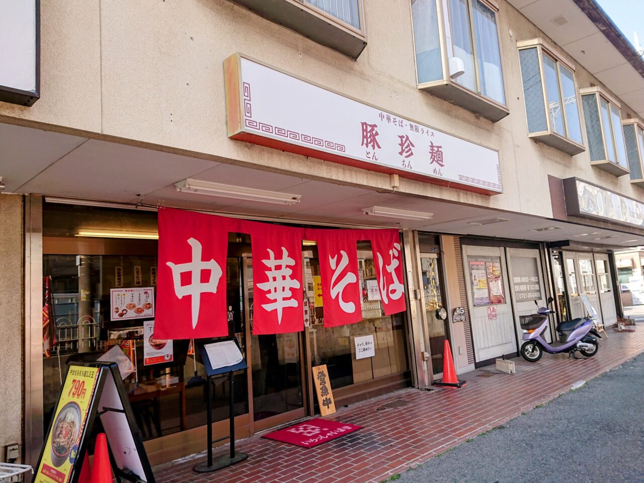 店前