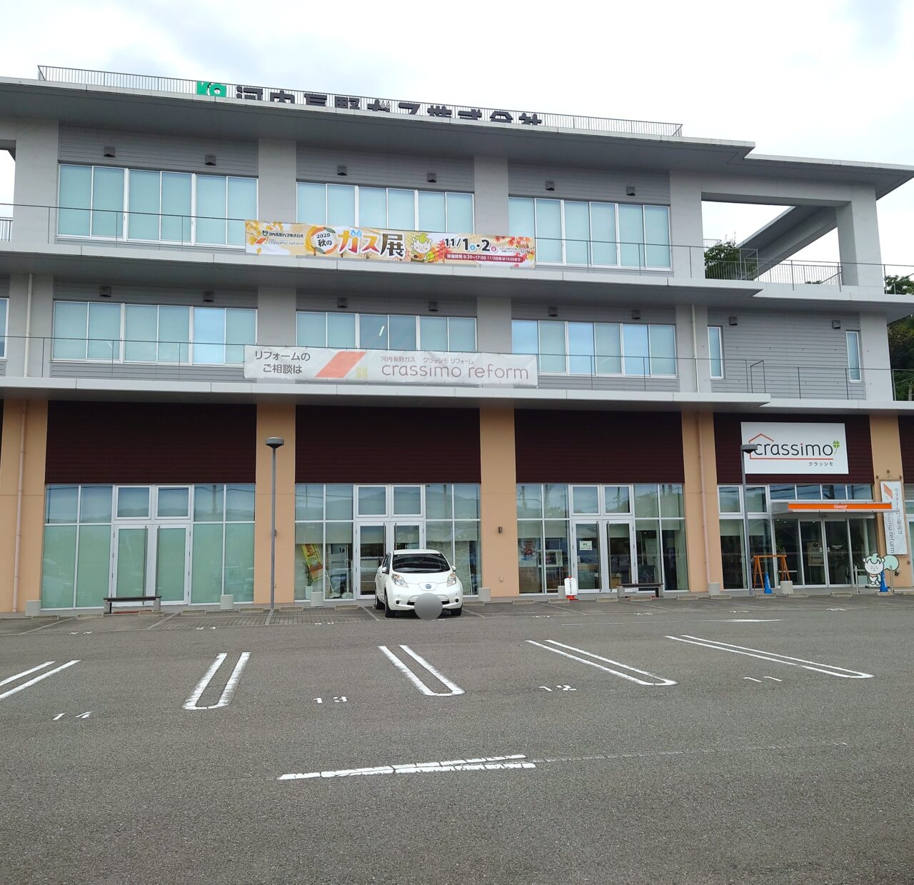 2025秋のガス展クラッシモマルシェ