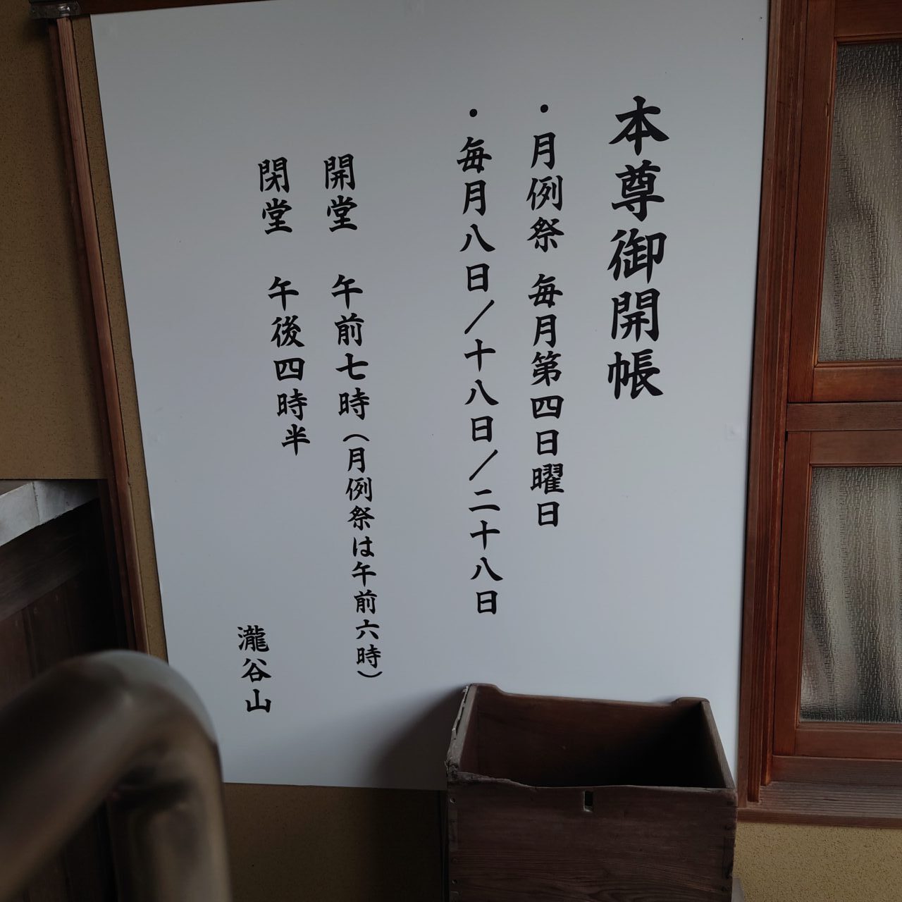 2025年瀧谷不動尊七五三詣り