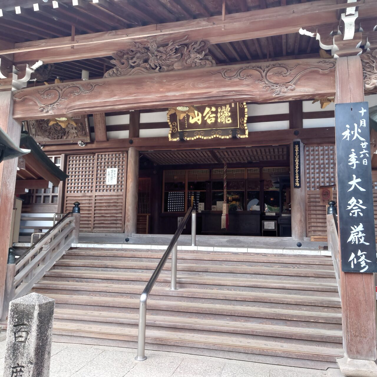 2025年瀧谷不動尊七五三詣り