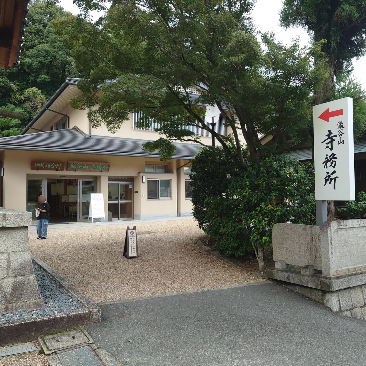 2025年瀧谷不動尊七五三詣り