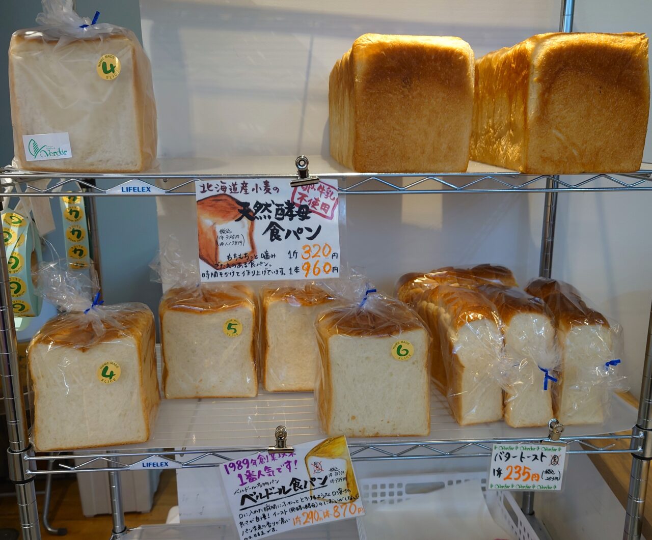 BOULANGERIE Verdor（ベルドール）