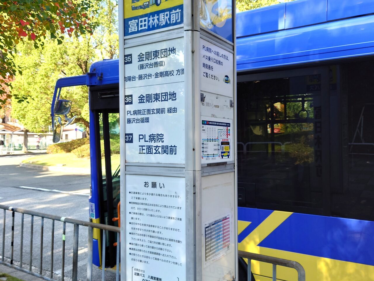 富田林駅金剛駅間の路線バス乗継割引実証実験