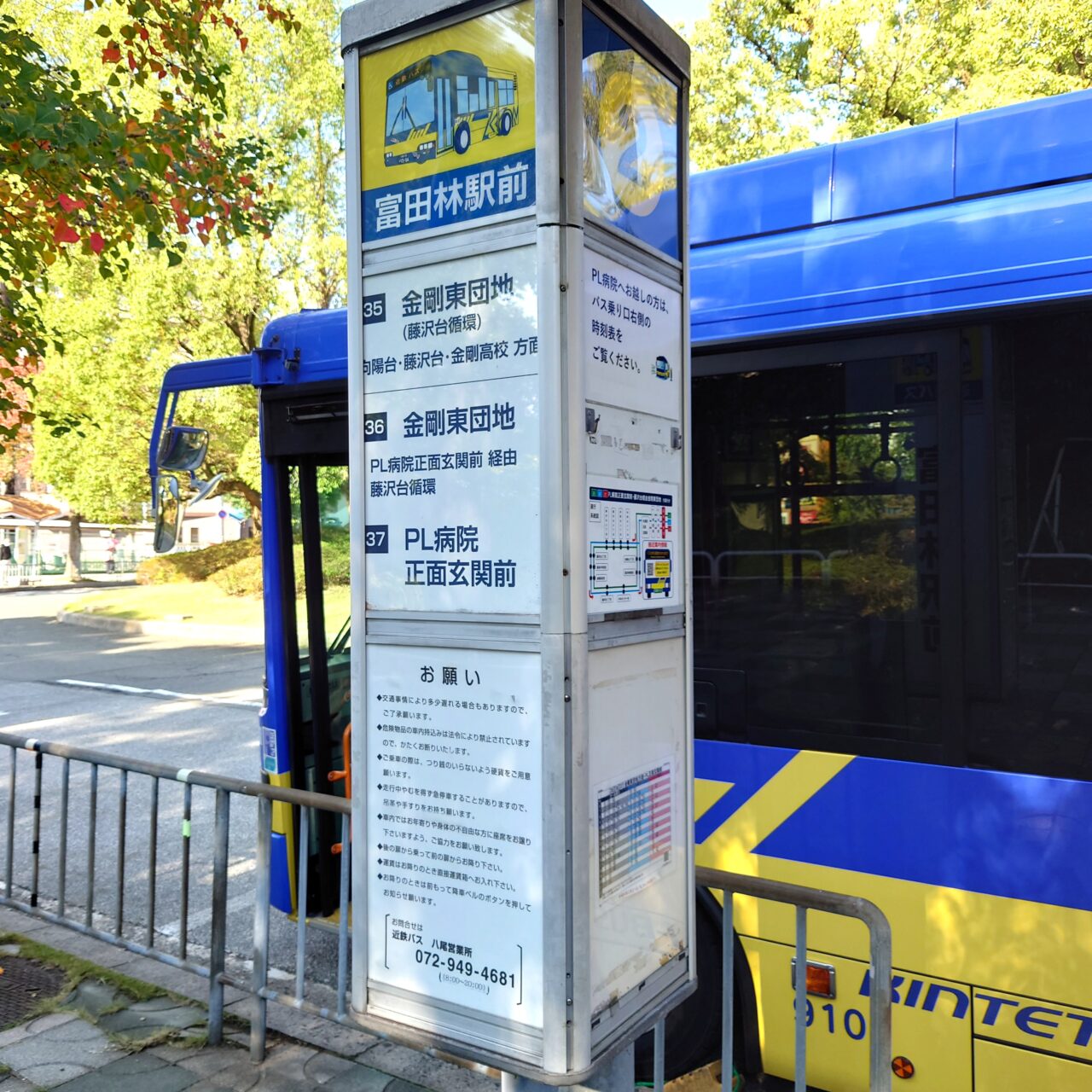 富田林駅金剛駅間の路線バス乗継割引実証実験
