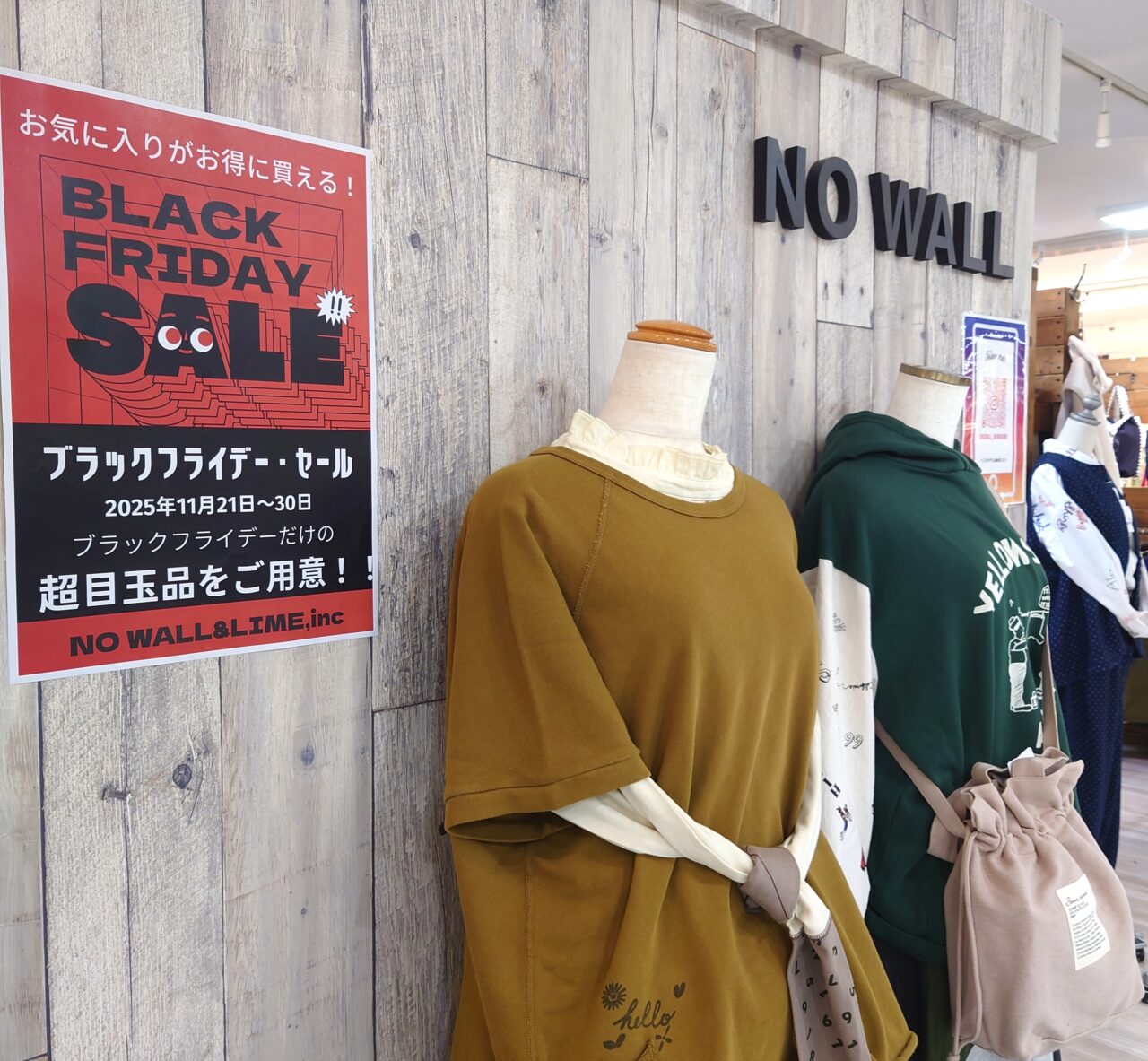 エコール・ロゼのブラックフライデーイベント