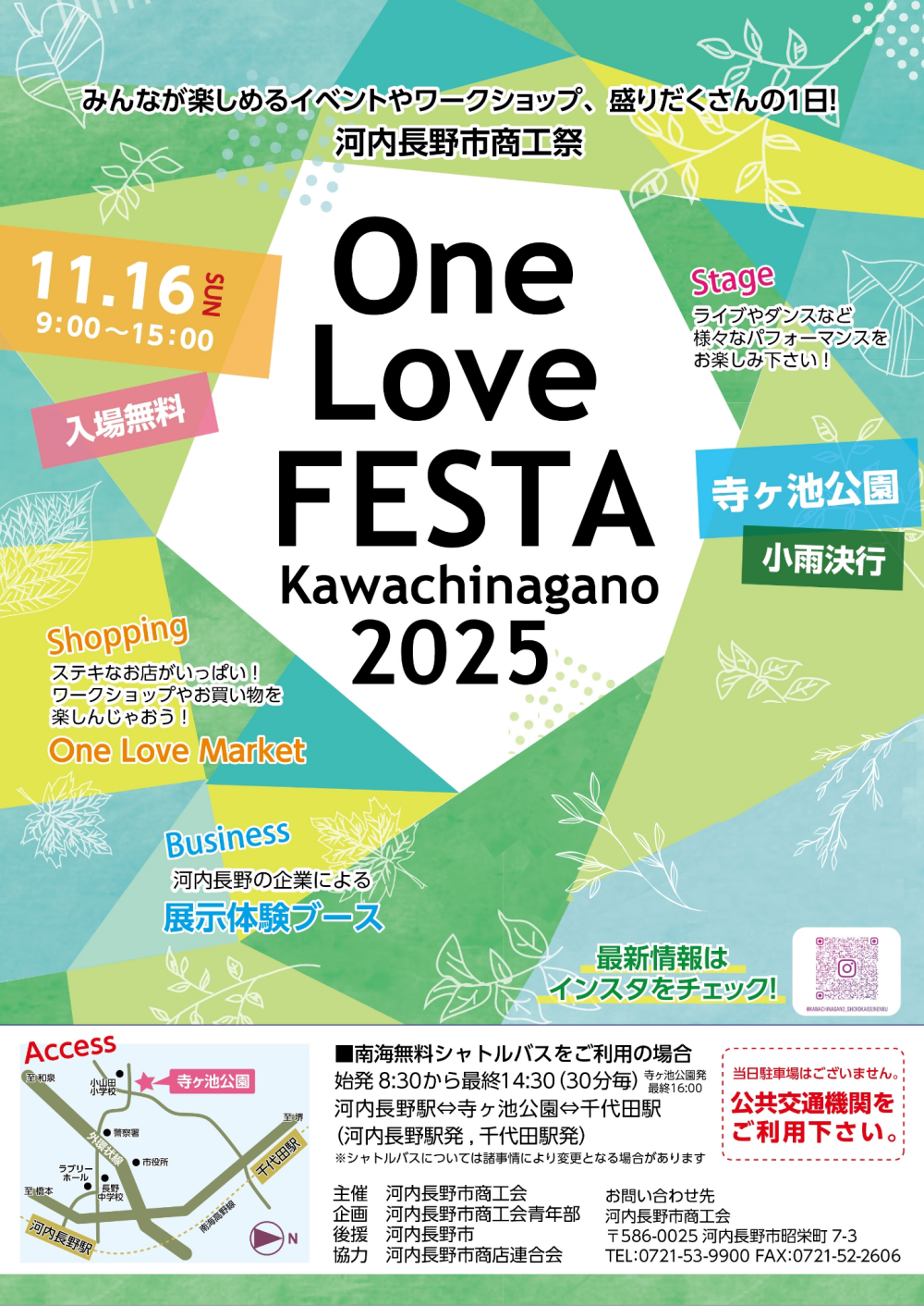 One Love FESTA Kawachinagano 2025