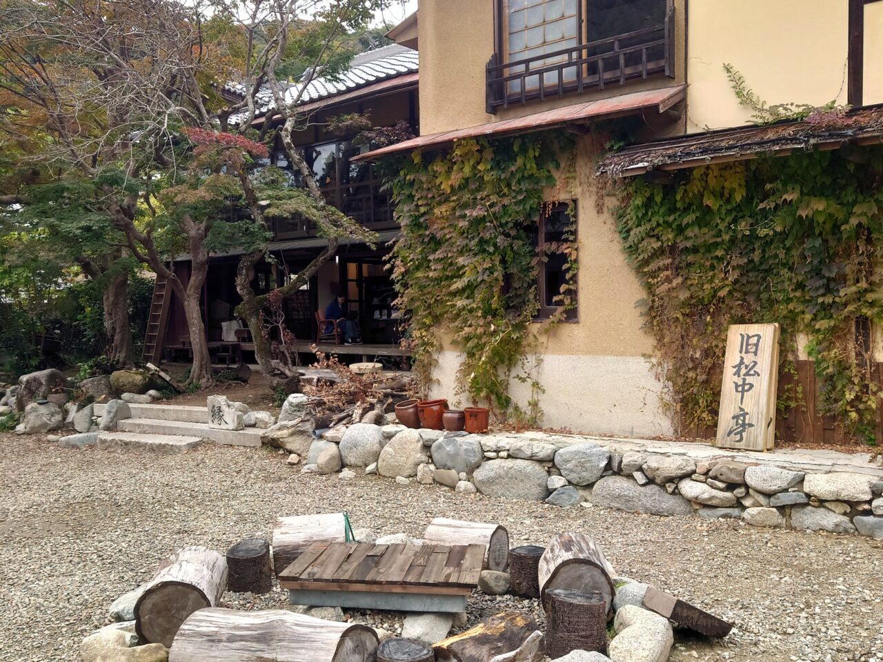 ヨリドコロ縁～落ち葉を拾って、落ち葉で遊ぶご縁の日～