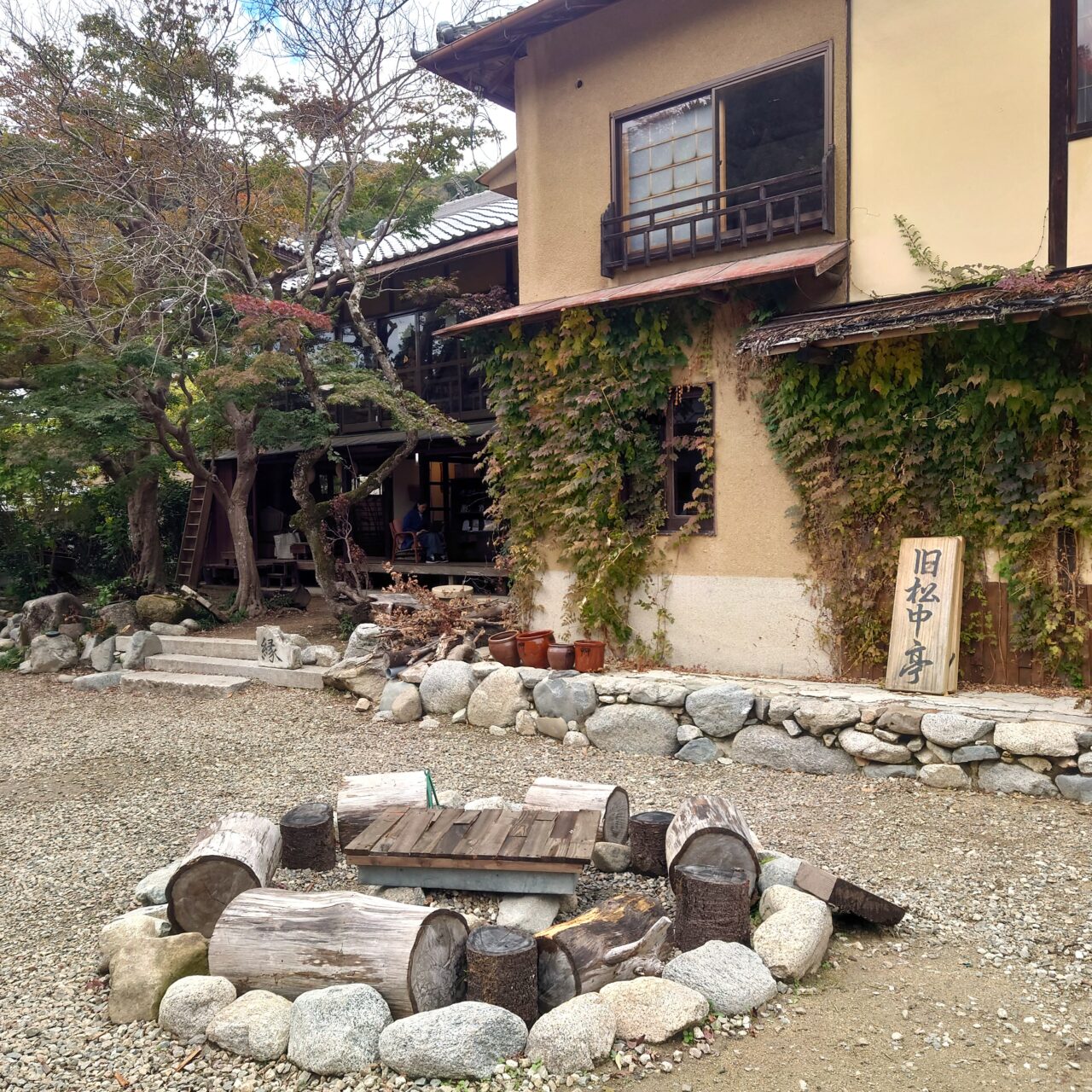 ヨリドコロ縁～落ち葉を拾って、落ち葉で遊ぶご縁の日～