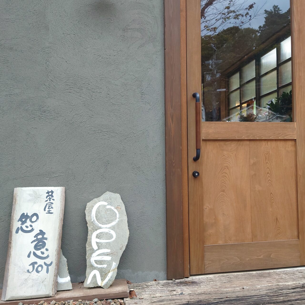 ヨリドコロ縁～落ち葉を拾って、落ち葉で遊ぶご縁の日～