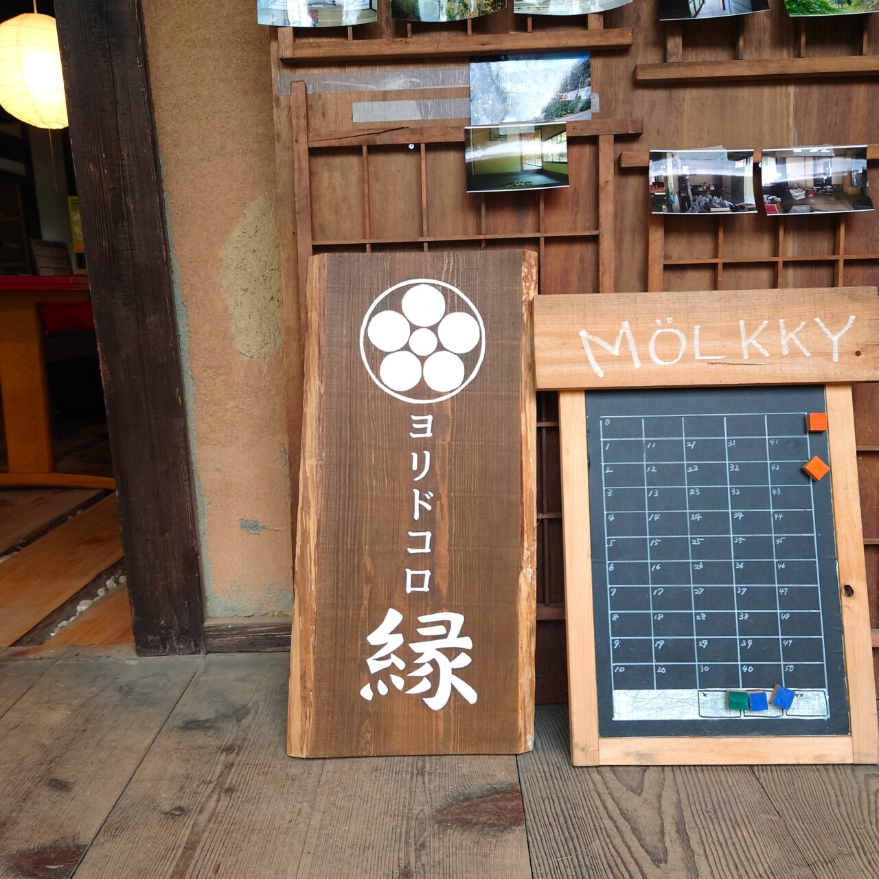 ヨリドコロ縁～落ち葉を拾って、落ち葉で遊ぶご縁の日～