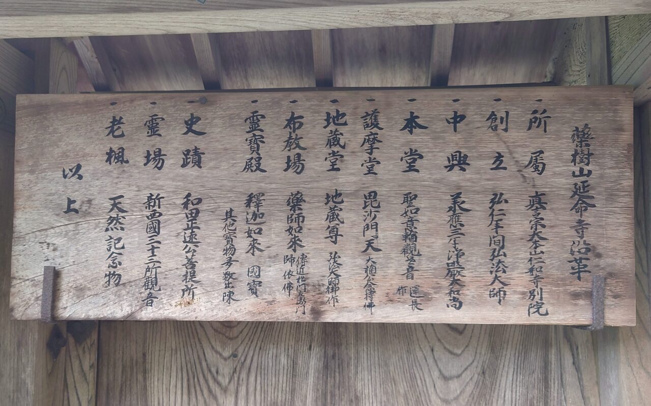 2025年延命寺・秋のチャリティー会