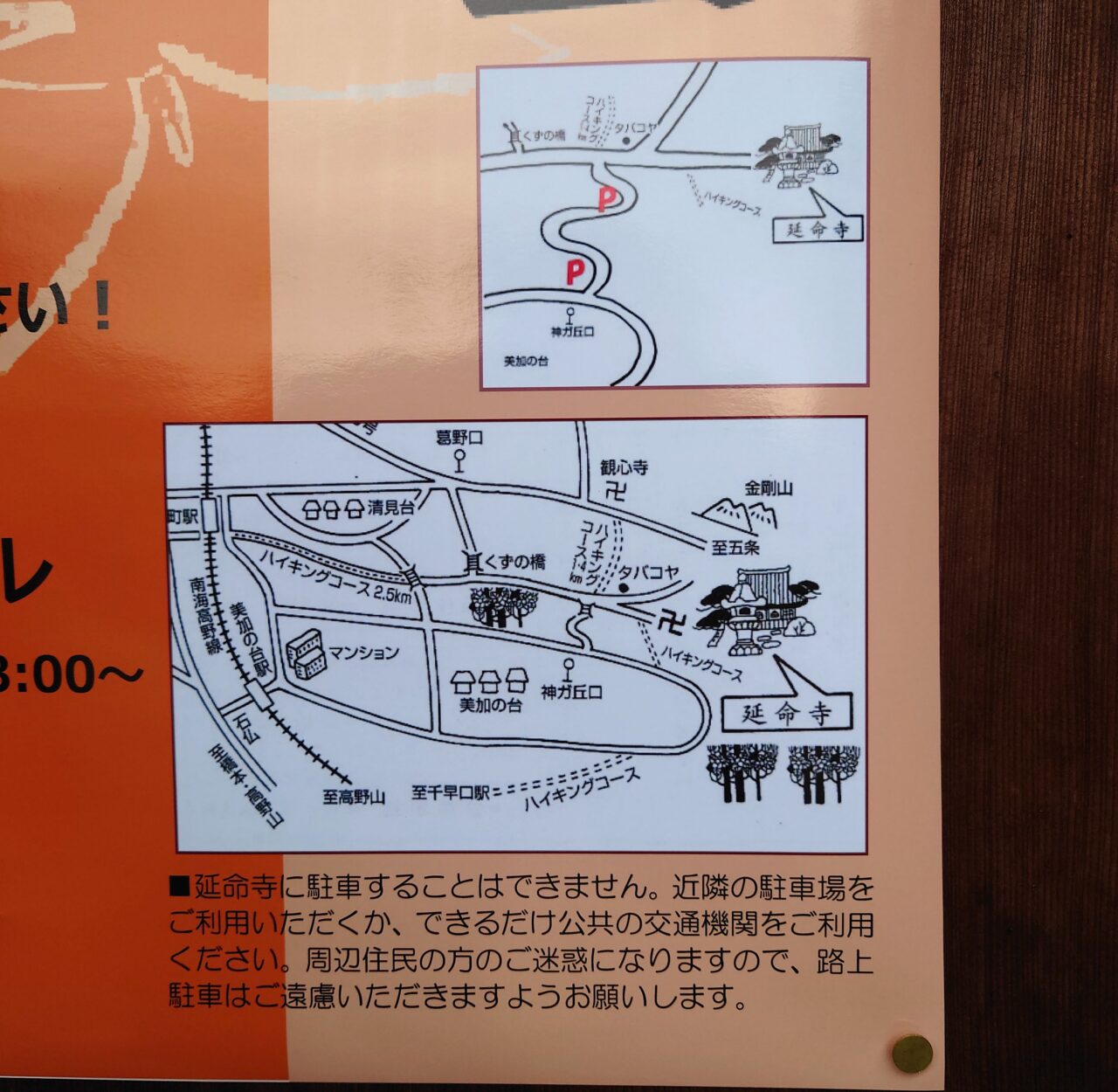 2025年延命寺・秋のチャリティー会