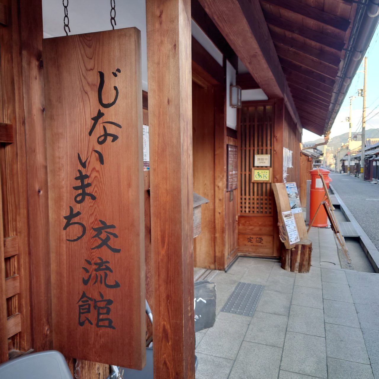 歴史探索スタンプラリー