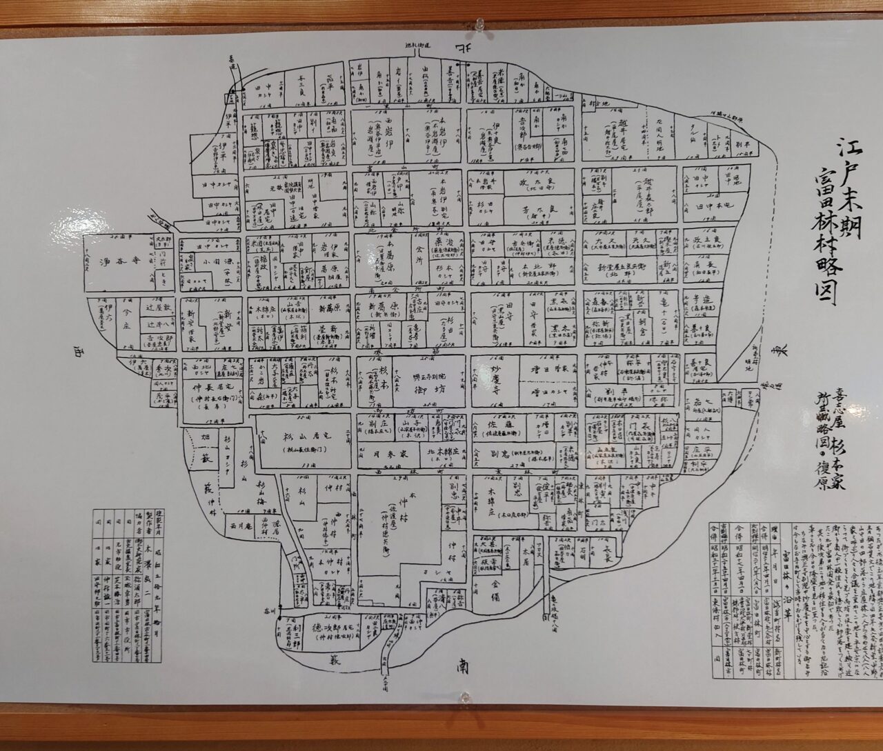 歴史探索スタンプラリー