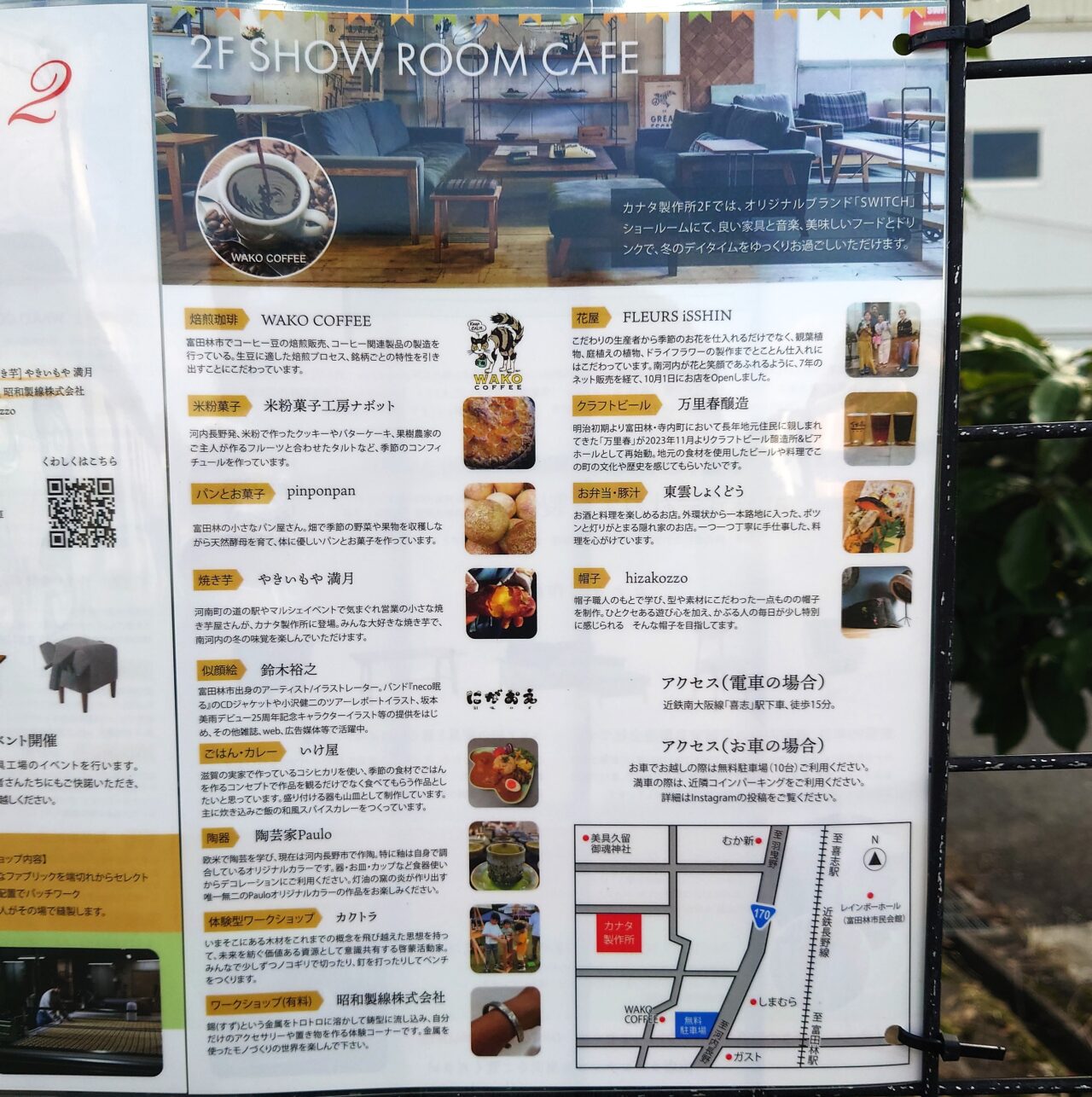 南河内の家具と暮らし2