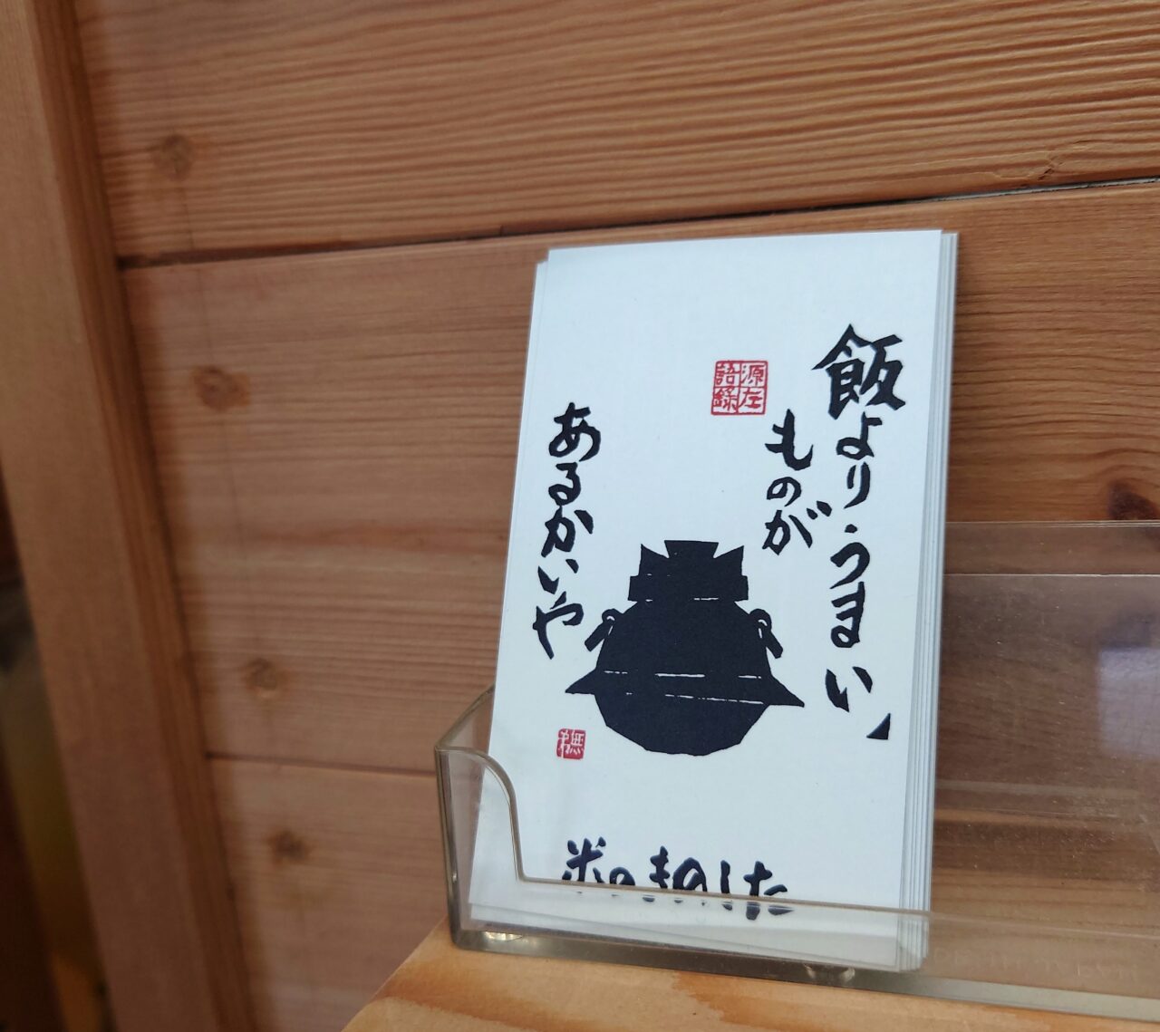 米のきのした新米祭り2025