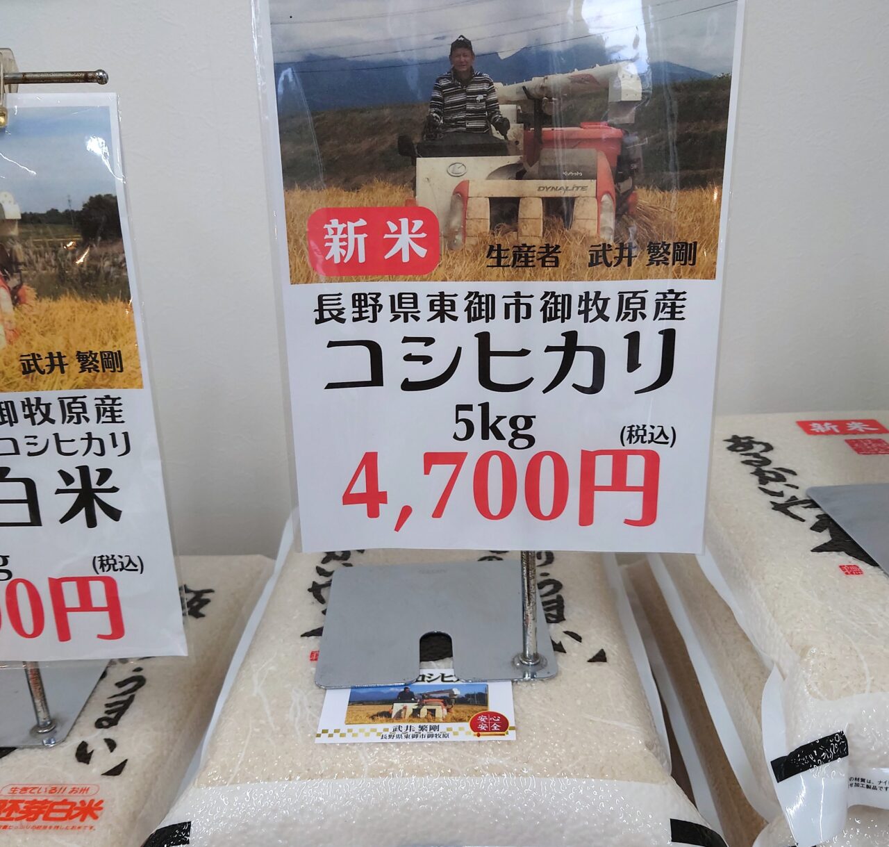 米のきのした新米祭り2025