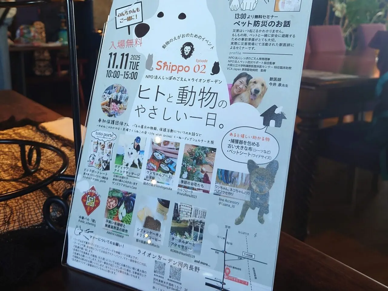 ヒトと動物のやさしい一日。