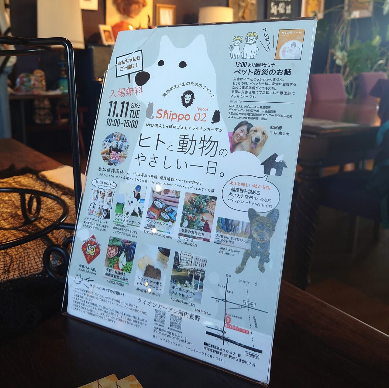 ヒトと動物のやさしい一日。