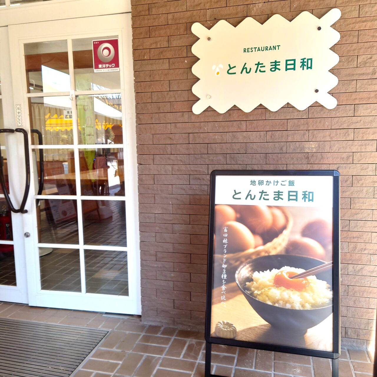 サバーファーム定休日＆営業時間の変更