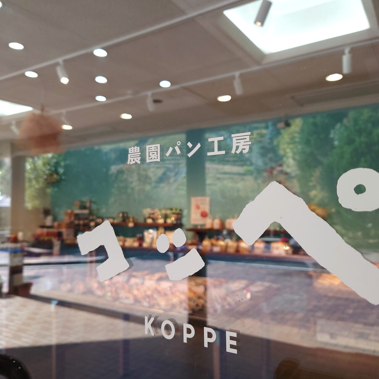 サバーファーム定休日＆営業時間の変更