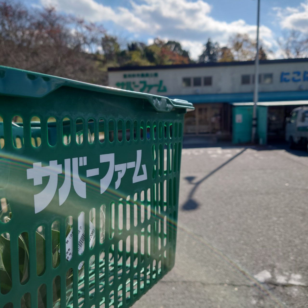 サバーファーム定休日＆営業時間の変更