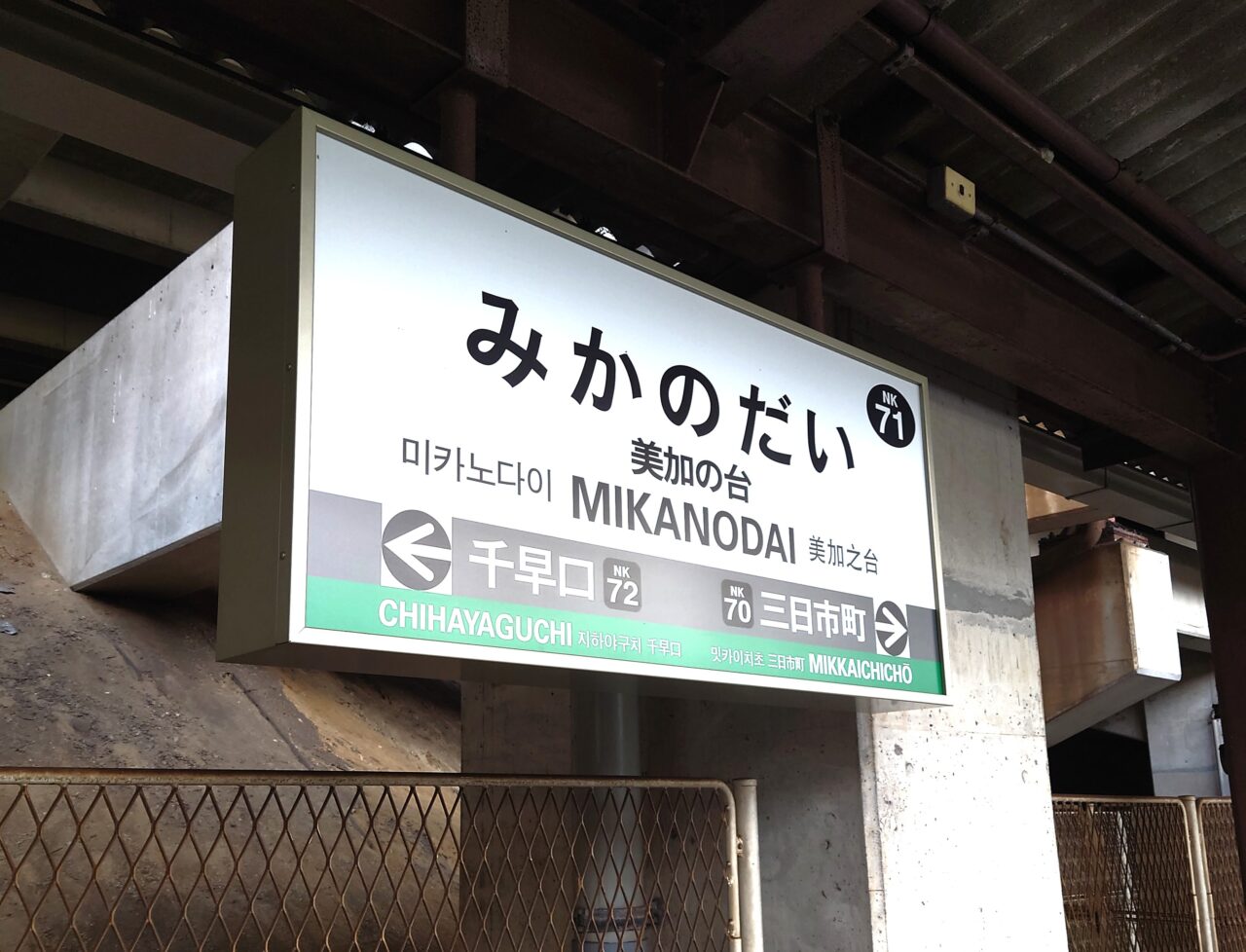 つながる駅マルシェ