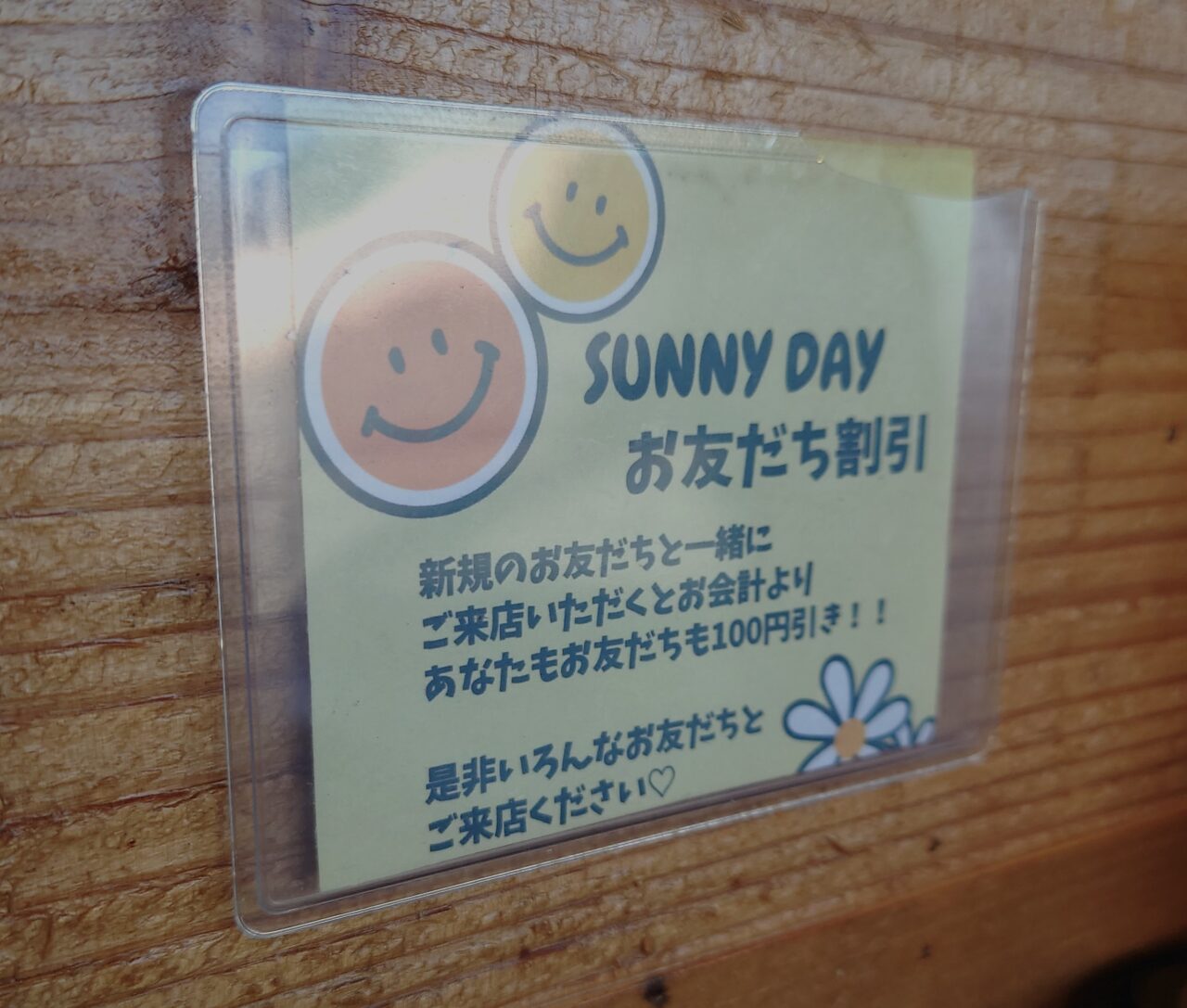 SUNNYDAY