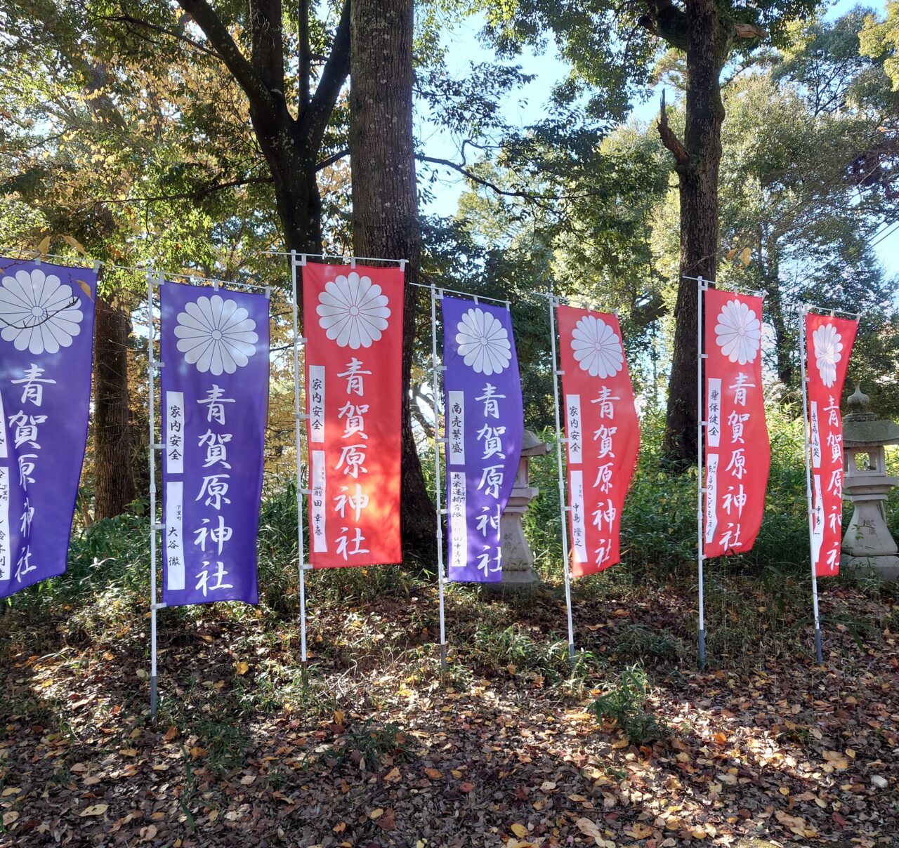 青賀原神社
