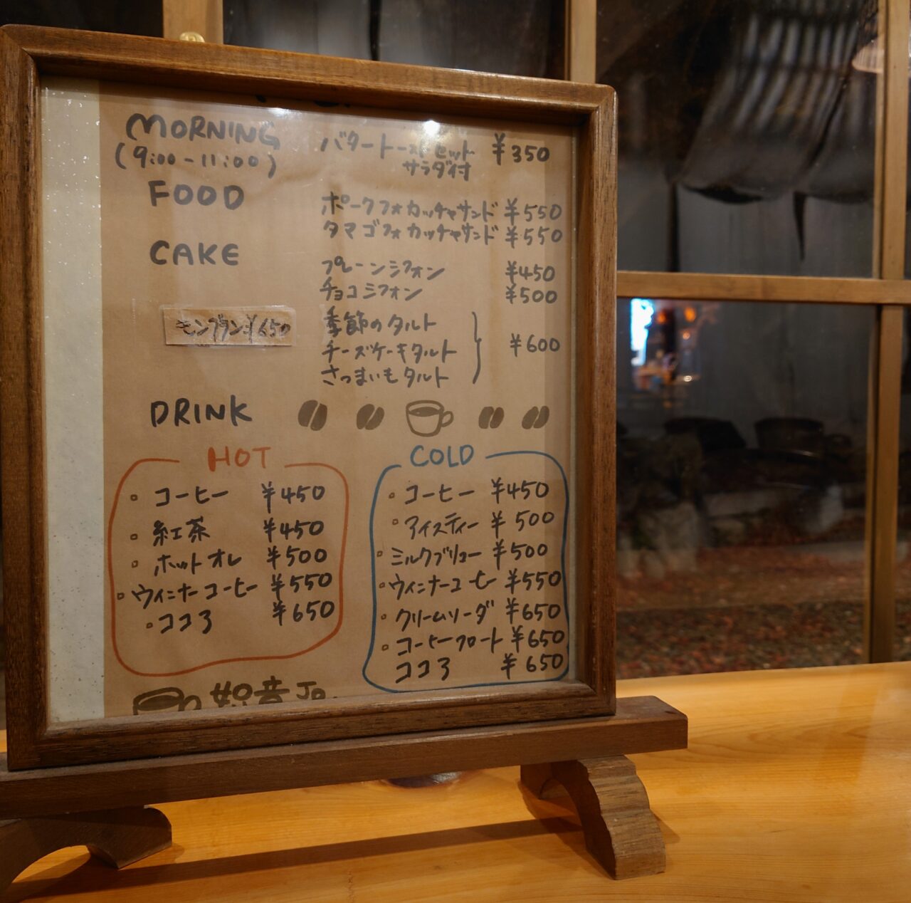 茶屋恕意－JOY－