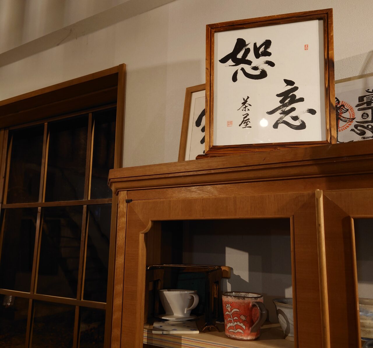 茶屋恕意－JOY－