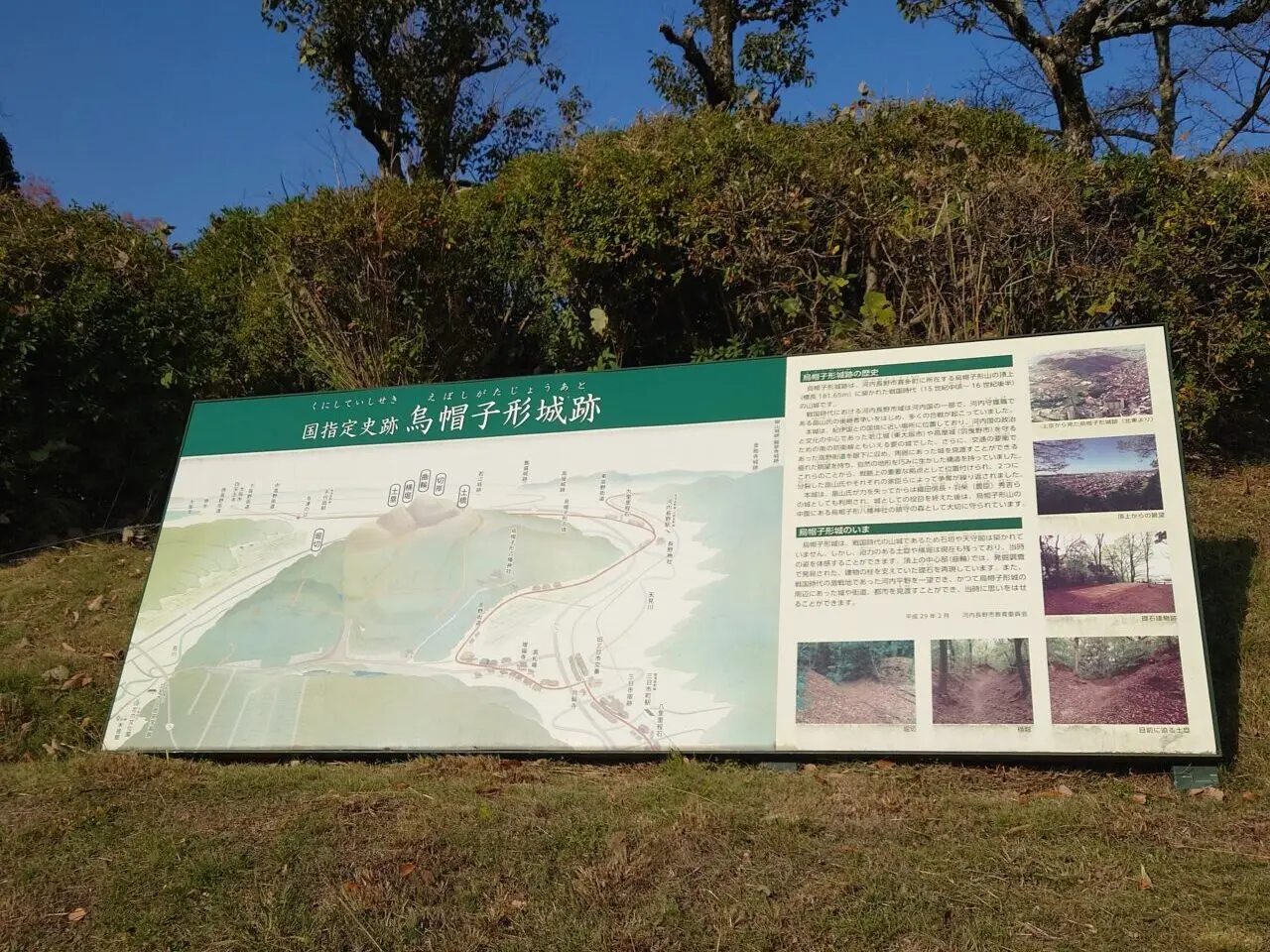 十六世紀の烏帽子形城 講演会＆現地見学会