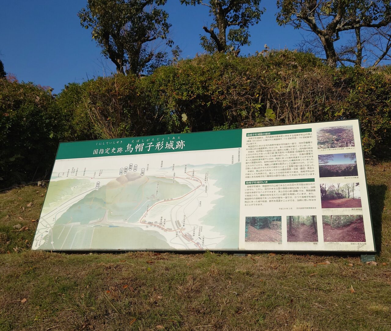 十六世紀の烏帽子形城 講演会＆現地見学会