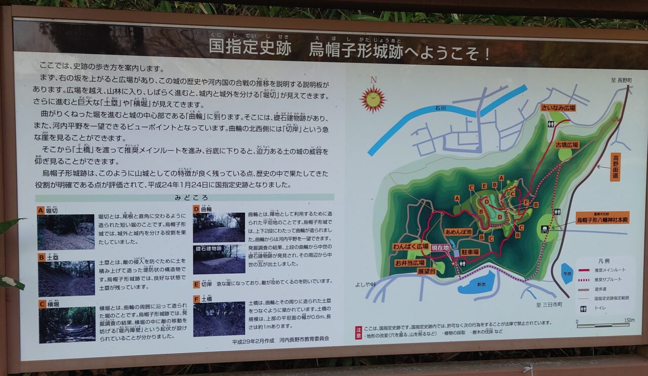 十六世紀の烏帽子形城 講演会＆現地見学会