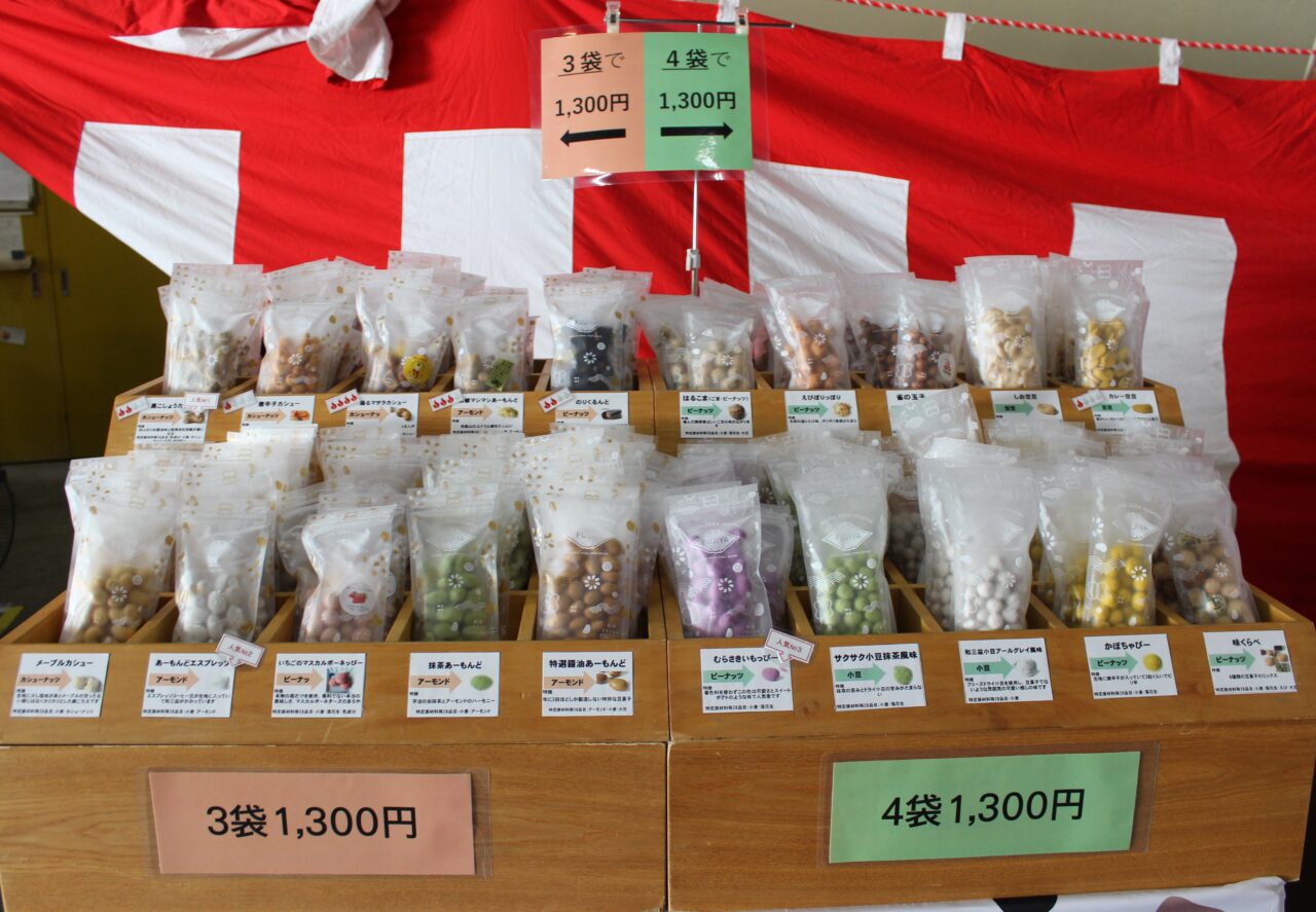 冨士屋製菓本舗2025冬直売セール